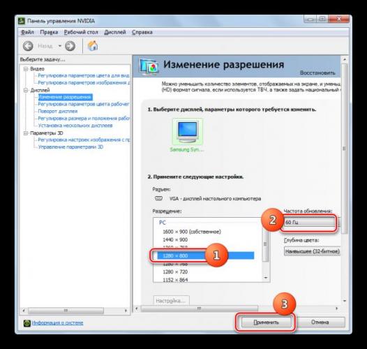 Izmenenie-razresheniya-v-Paneli-upravleniya-NVIDIA-v-Windows-7.png