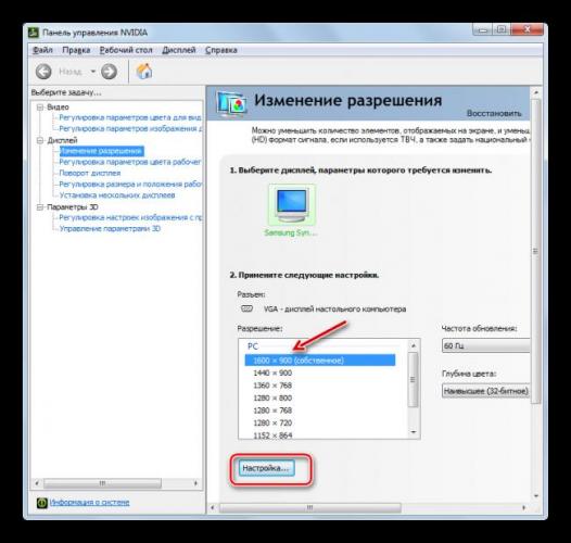 Perehod-k-izmeneniyu-parametrov-razresheniya-e`krana-v-Paneli-upravleniya-NVIDIA-v-Windows-7.png 