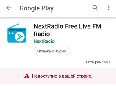NextRadio-Free-Live-FM-Radio.jpg
