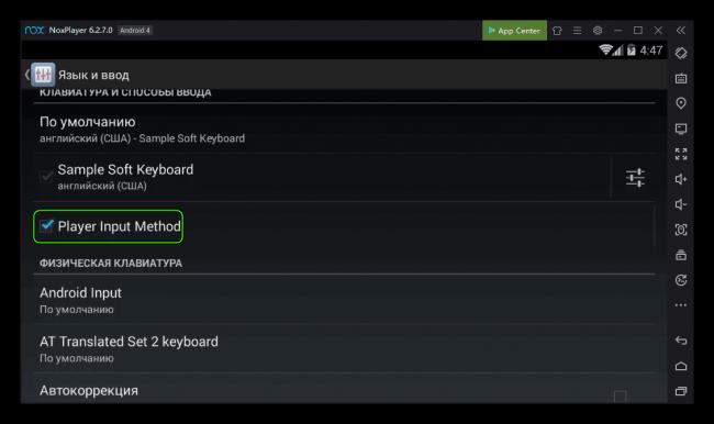 Aktivatsiya-optsii-Player-Input-Method-v-nastrojkah-emulyatora-Nox-App-Player.png