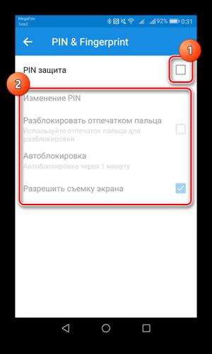 Aktivatsiya-PIN-zashhityi-vo-vkladke-PIN-Fingerprint.png