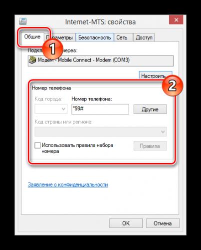 Izmenenie-nomera-telefona-podklyucheniya-MTS.png