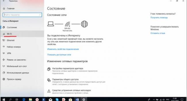 Как настроить Wi-Fi на ноутбуке с Windows 10: полное подключение