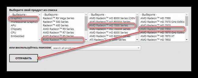 Скачивание-драйвера-для-видеокарты-AMD-Radeon-с-официального-сайта.png