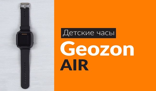 geozon-air-10.jpg