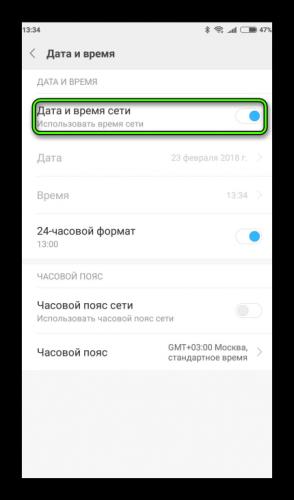 Дата-и-время-сети-Android.png