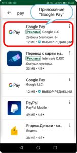 Google-Pay-4-151x300.jpg
