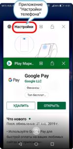 Google-Pay-7-148x300.jpg