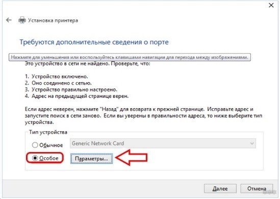 Подключение по Wi-Fi принтера Pantum M6500W: простые инструкции