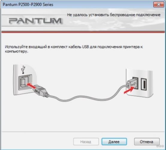 Подключение по Wi-Fi принтера Pantum M6500W: простые инструкции