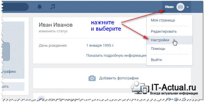 Black_List_Vkontakte_3.png