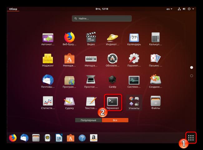 Perehod-v-terminal-dlya-ustanovki-utilit-v-operatsionnoj-sisteme-Ubuntu.png