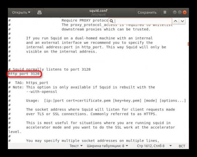 Ustanovit-novyj-port-v-konfiguratsionnom-fajle-Squid-v-Ubuntu.png