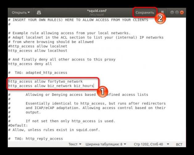 Dobavit-vyrazheniya-http_access-v-konfiguratsionnom-fajle-Squid-v-Ubuntu.png