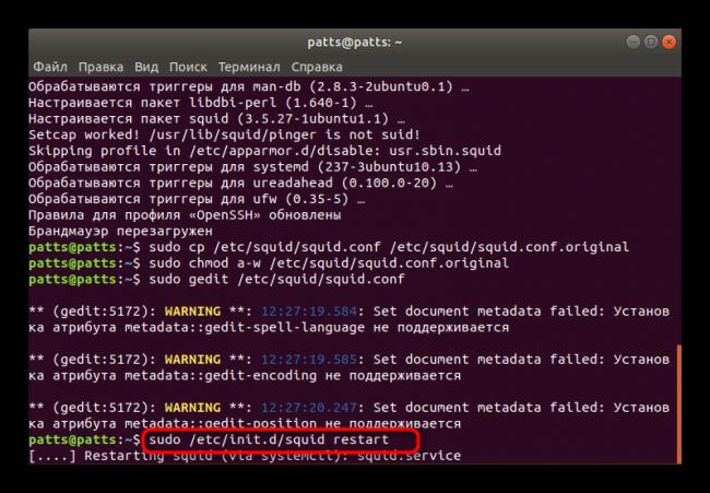 Perezapustit-Squid-v-Ubuntu-posle-redaktirovaniya-konfiguratsionnogo-fajla.png