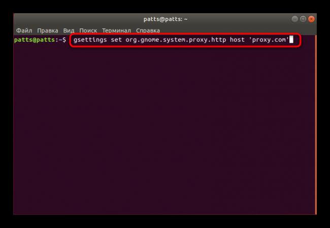 Vybor-imeni-hosta-pri-standartnoj-nastrojke-proksi-v-Ubuntu.png