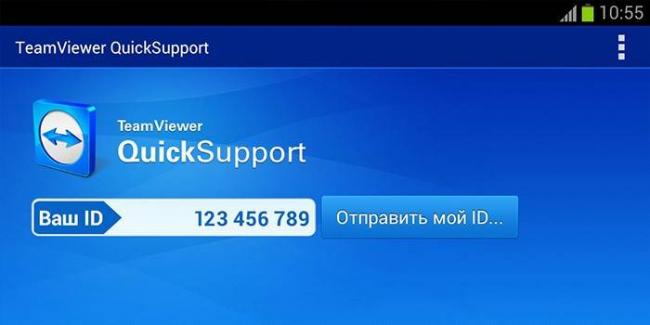 3606170-quicksupport_mainscreen-quer_ru.jpg