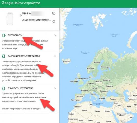 Find-my-Device-браузерная-версия.jpg