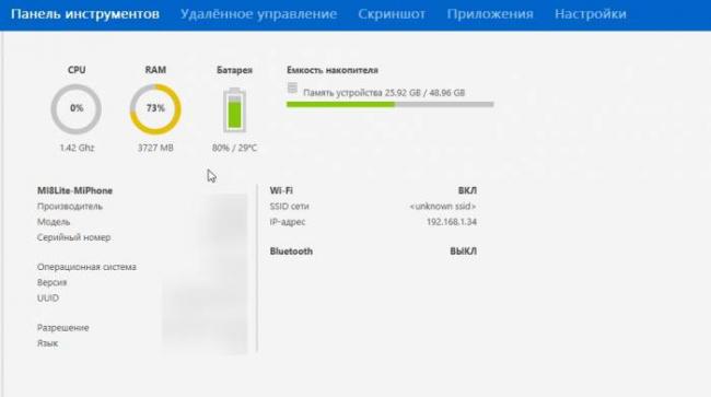 TeamViewer-информация-о-телефоне.jpg