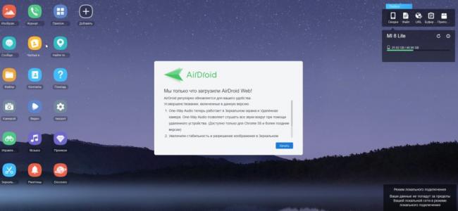 AirDroid-стартовый-экран-1024x474.jpg