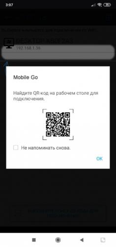 MobileGo-QR-код-485x1024.jpg