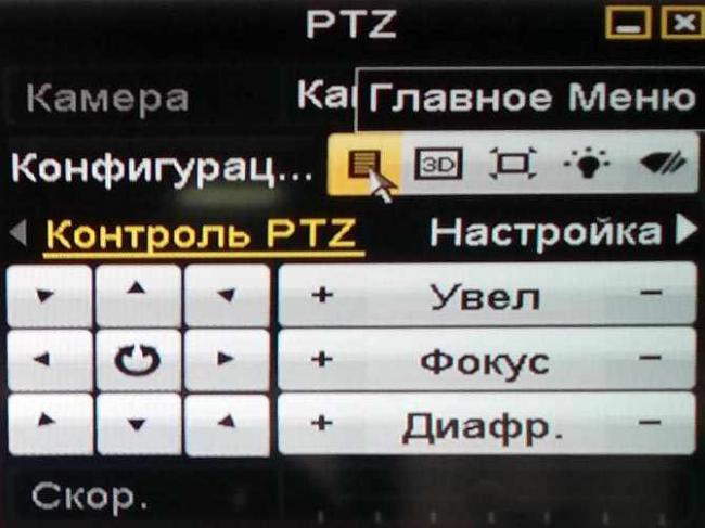 upravlenie-ekrannyim-menyu-kameryi-turbo-hd.jpg