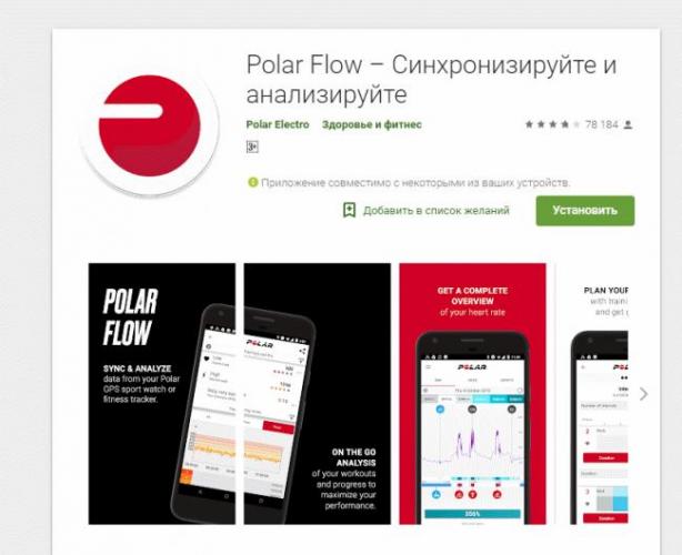 Polar-Flow.png