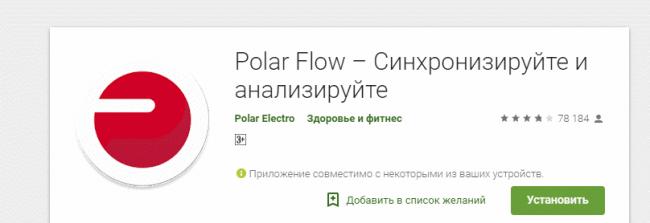 Polar-Flow-1.png