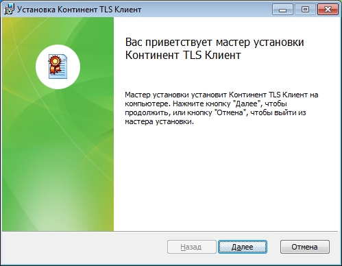 kontinent-tls-client-1.png