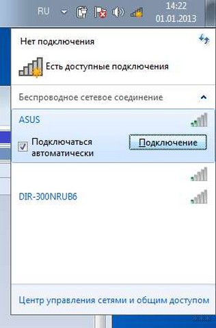 Как подключить Wi-Fi на ноутбуке с Windows 7: полная инструкция