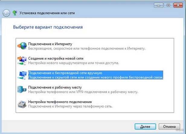 Как подключить Wi-Fi на ноутбуке с Windows 7: полная инструкция