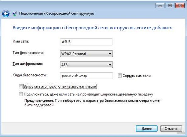 Как подключить Wi-Fi на ноутбуке с Windows 7: полная инструкция