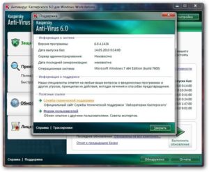 Antivirus-300x247.jpg