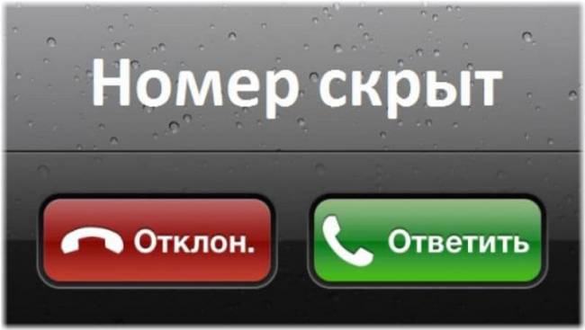 kak_otklyuchit_uslugu_skrytyy_nomer_na_mts_2.jpg