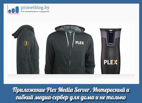 Plex-Media-Server-logo.png