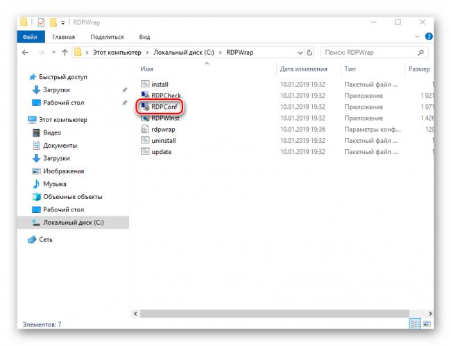 Zapusk-fayla-RDPConf-v-Windows-10.png