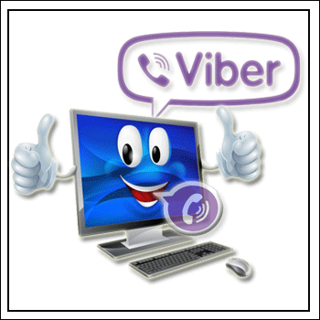 1492904803_kak-ustanovit-viber-na-kompiuter-samostojtelino.png.pagespeed.ce.uIu1BXDFQA.png