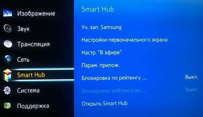 Otkat-cherez-Smart-Hub-1024x589.jpg