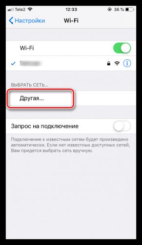 Vybor-seti-Wi-Fi-na-iPhone.png