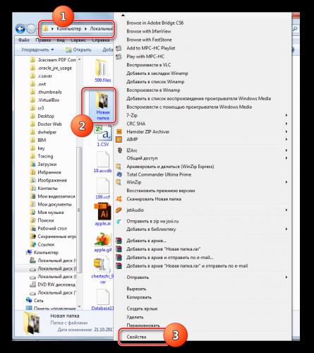 Perehod-v-okno-svoystv-papki-v-Provodnike-Windows-cherez-kontekstnoe-menyu-v-Windows-7.png