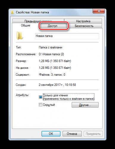 Perehod-vo-vkladku-Dostup-v-okne-svoystv-papki-v-Windows-7.png