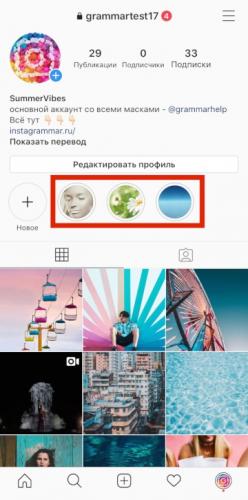 mojno-li-skrit-aktualnie-stories-v-instagram.jpeg