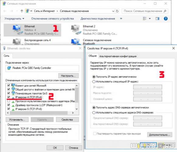 poluchit-ip-avtomaticheski-windows-10.png