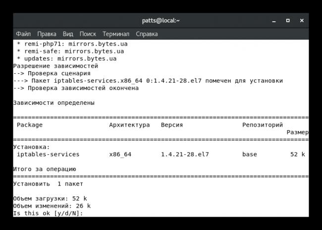 Podtverzhdenie-dobavleniya-novyh-paketov-servisov-iptables-v-CentOS-7.png