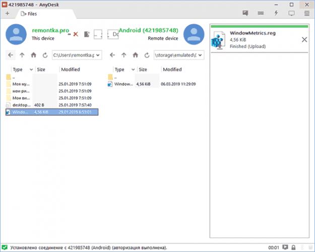 Передача файлов между устройствами в AnyDesk