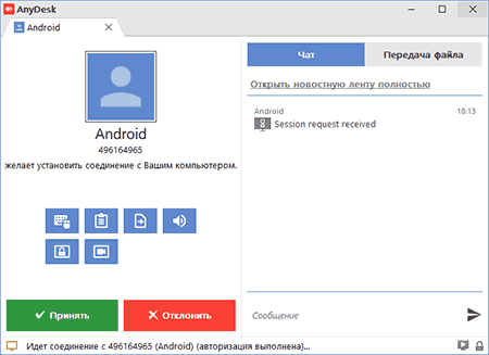Разрешить подключение в AnyDesk