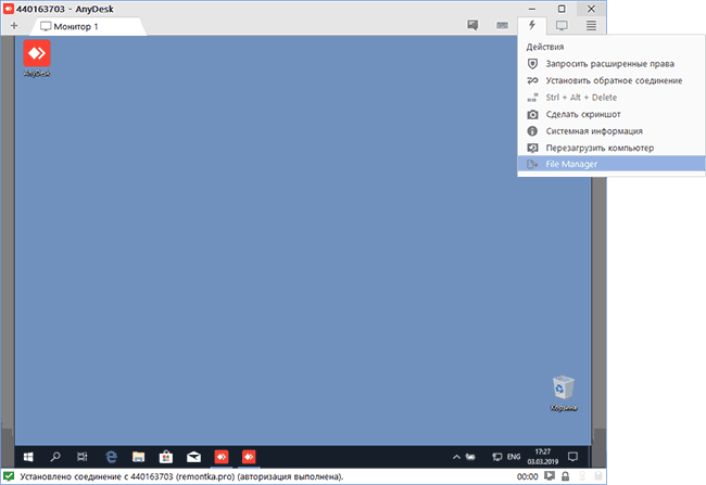 Действия в AnyDesk на Windows