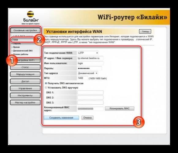 Redaktirovanie-nastroek-na-Wi-Fi-routere-Bilayn.png