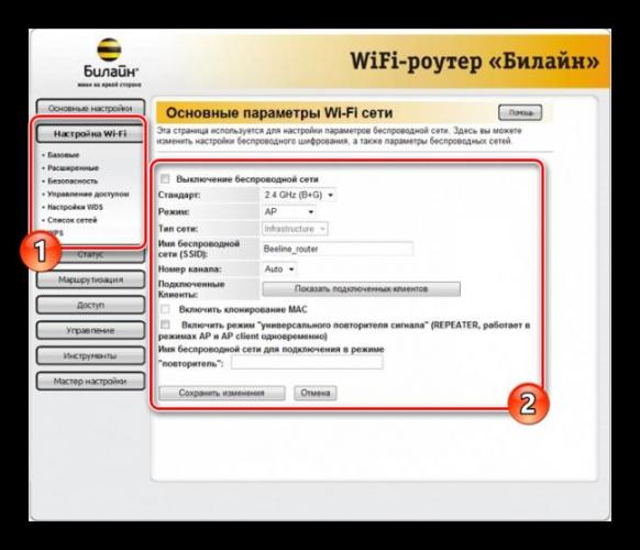 Nastroyka-Wi-Fi-seti-na-Wi-Fi-routere-Bilayn.png