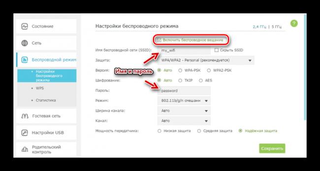 Besprovodnoe-veshhanie-na-routere-TP-Link-Archer.png